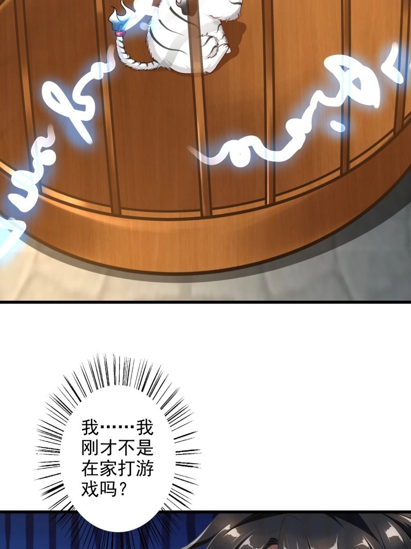第2话 第一话 第 14 页