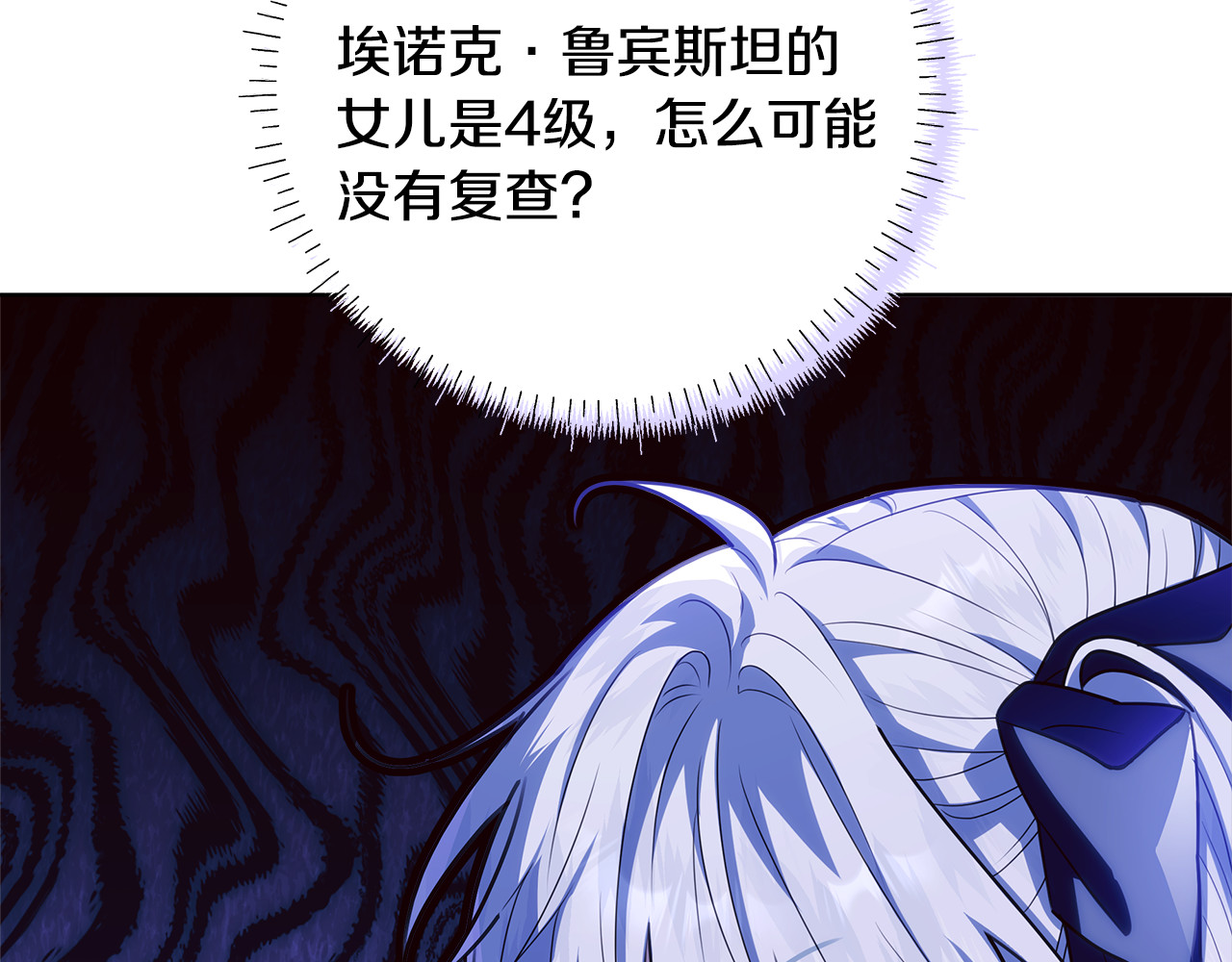 第66话 阶级的可怕之处 第 180 页