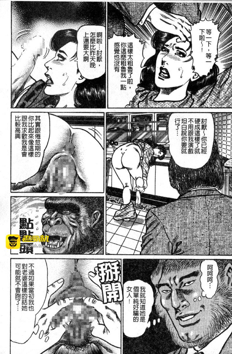 熟女的性爱痴狂物语 第1话 - 81