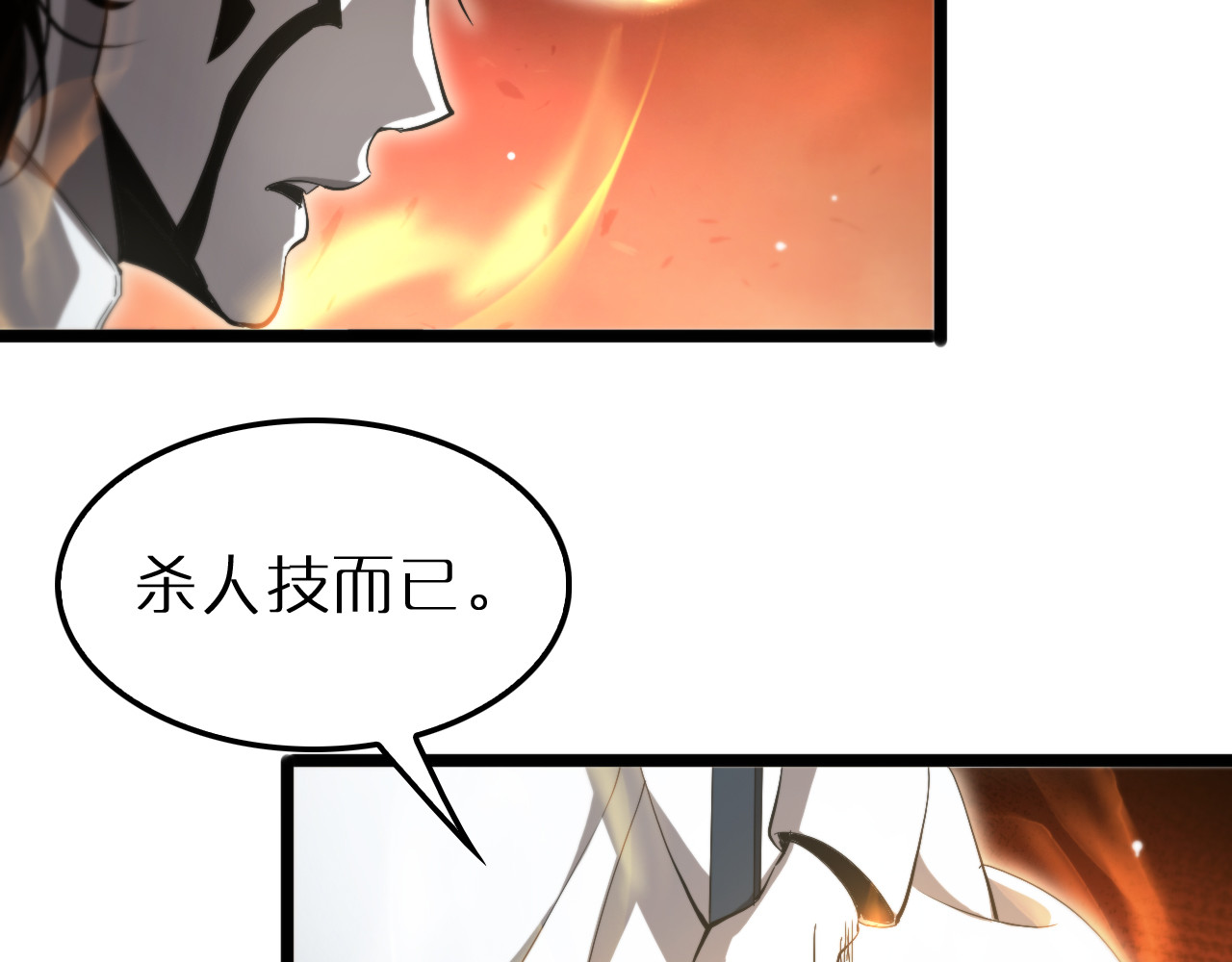 第244话 鬼王顾青山 第 60 页