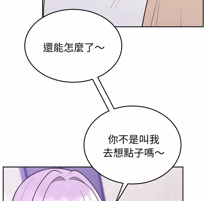 第35话 第 83 页
