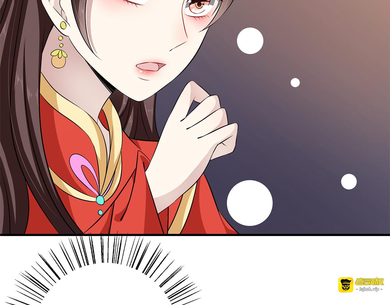 第82话 无法回头 第 5 页