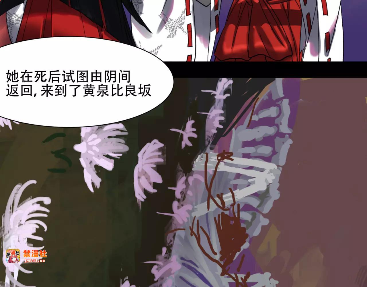 第9话 东方神明是一家 第 45 页