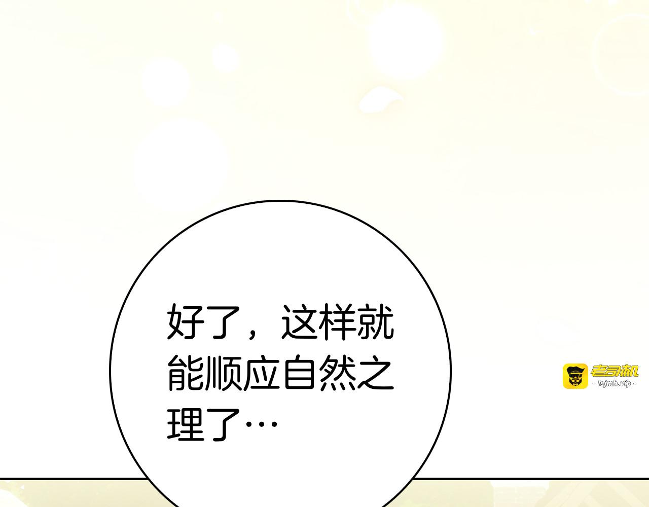 第43话 一点都不累 第 13 页