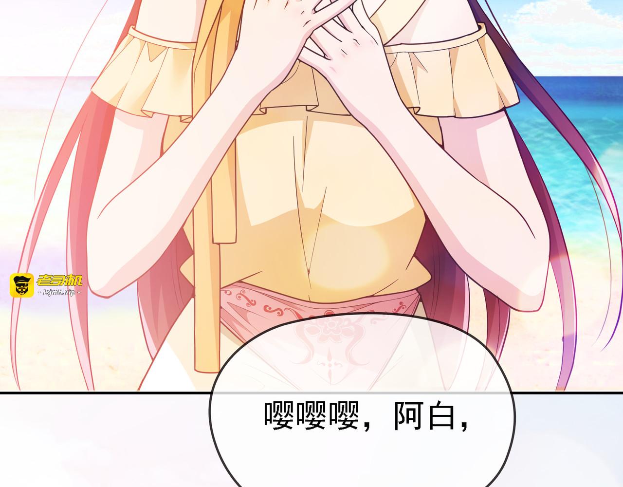 第8话 赤裸裸的情敌 第 7 页