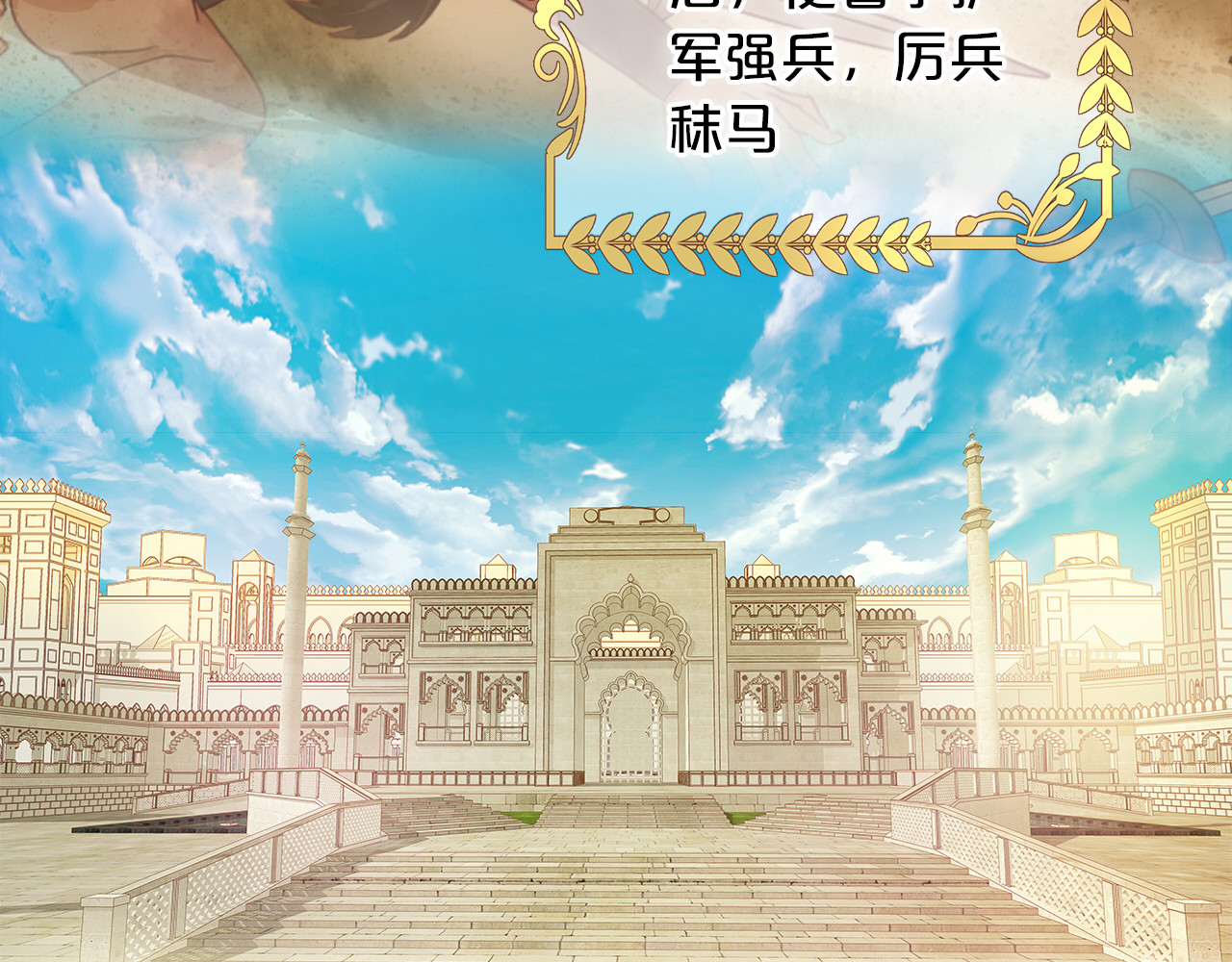 第81话 爱的囚徒 第 20 页