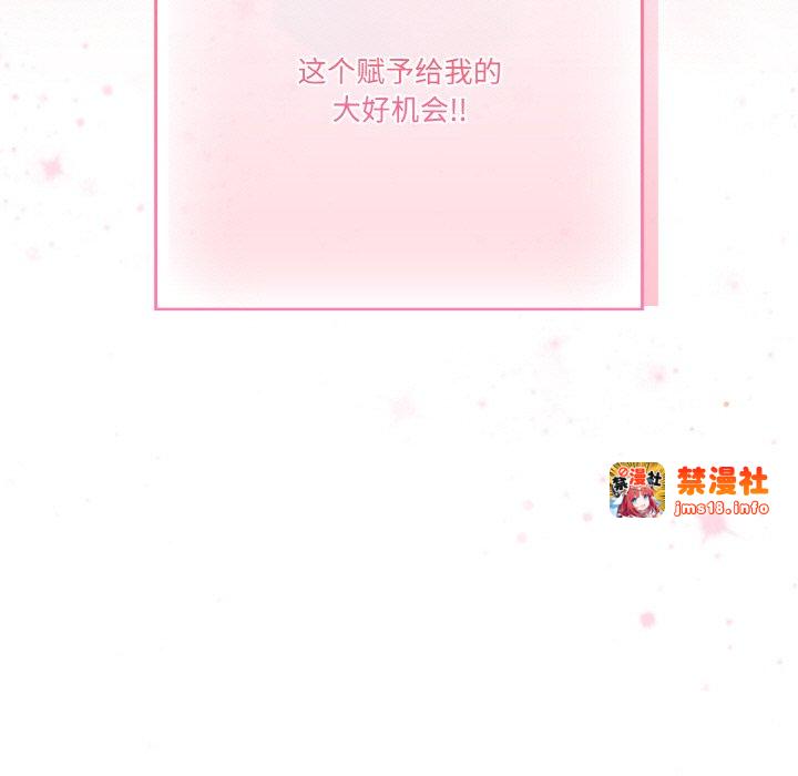 第41话 第 137 页