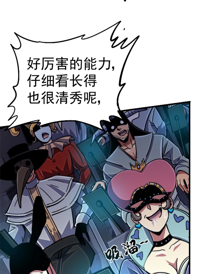 第95话 92.分裂 第 52 页