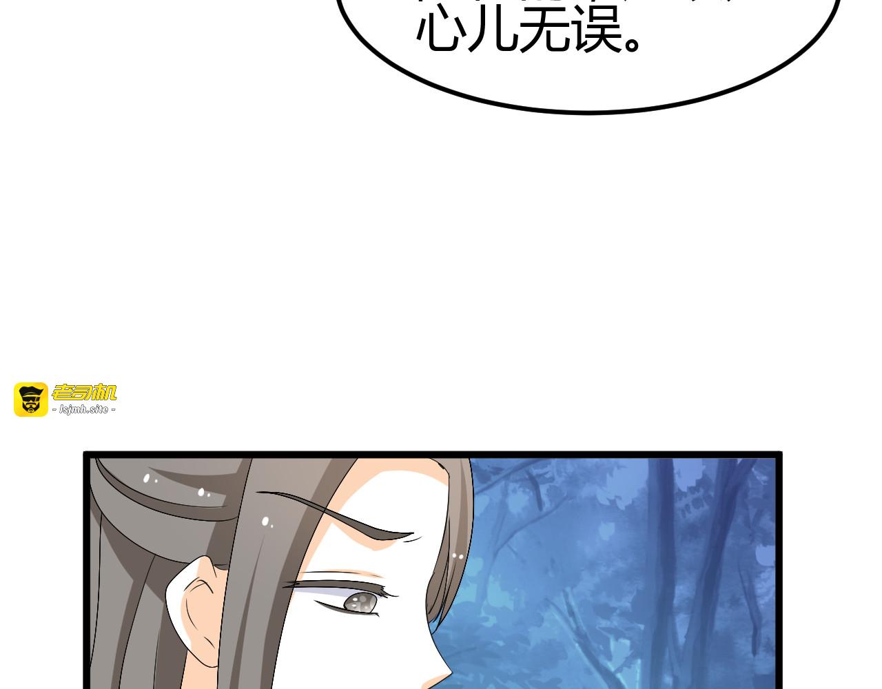 第28话 你不是我认识的她 第 17 页