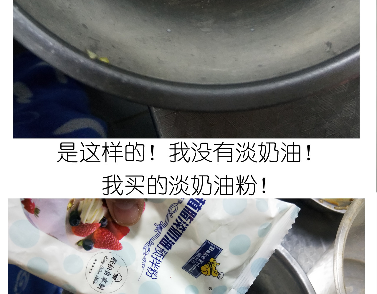 仙女自制趣奶油多多 第 12 页