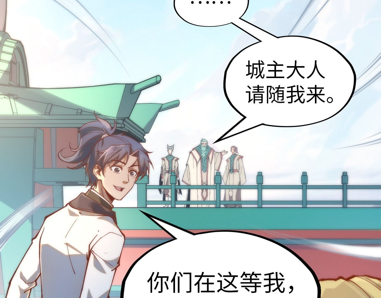 第148话 请柬 第 40 页