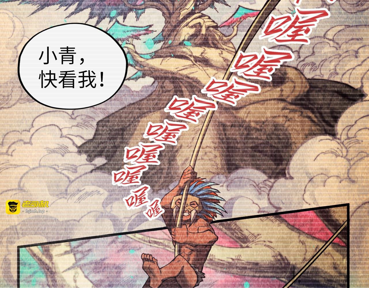 第338话 万年前的故人 第 99 页