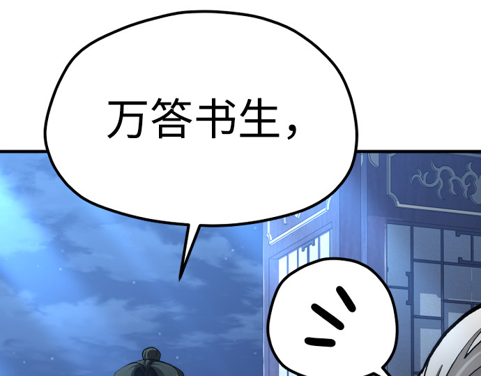 第115话 第 276 页