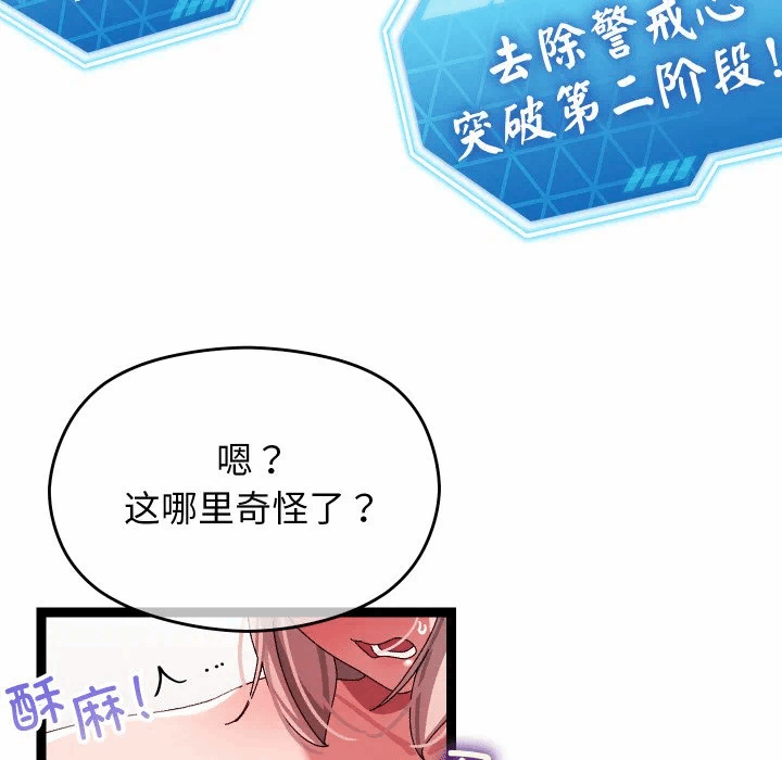 第12话 第 86 页