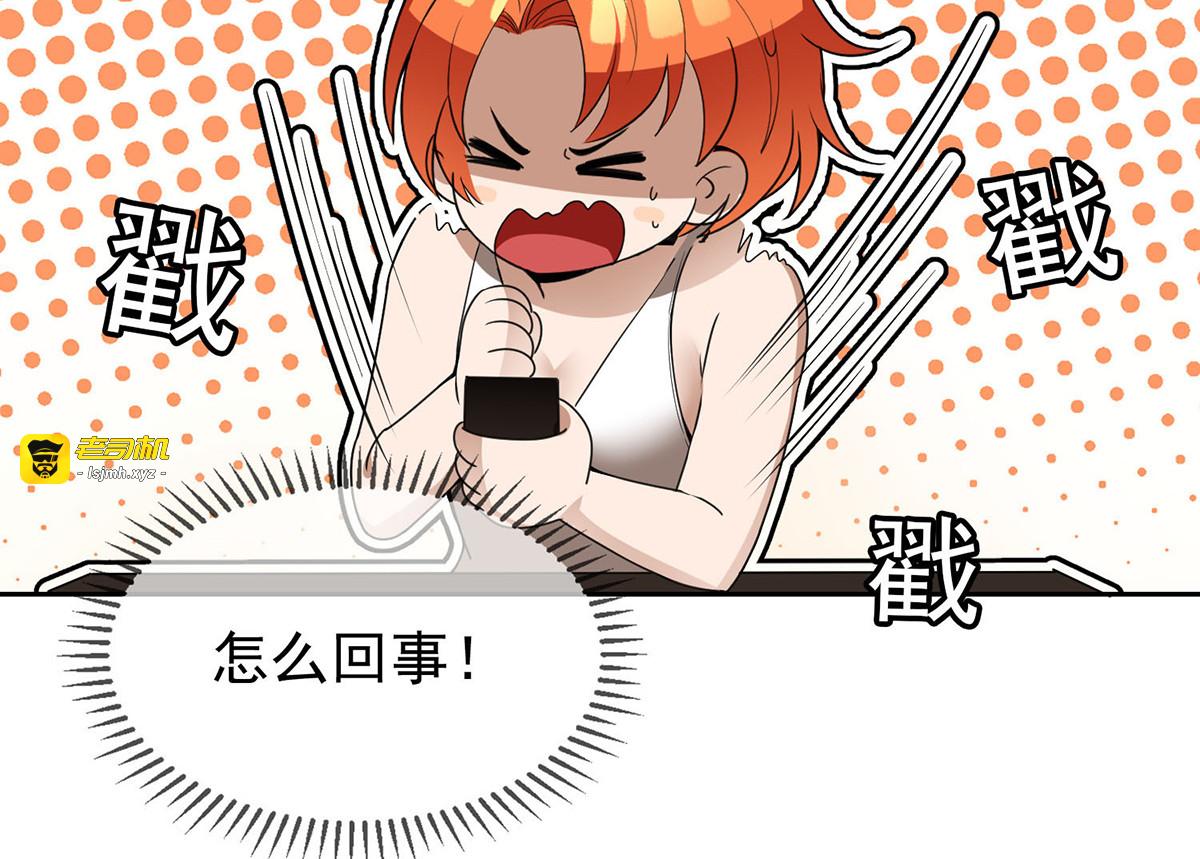 第159话 掉虎离山 第 105 页