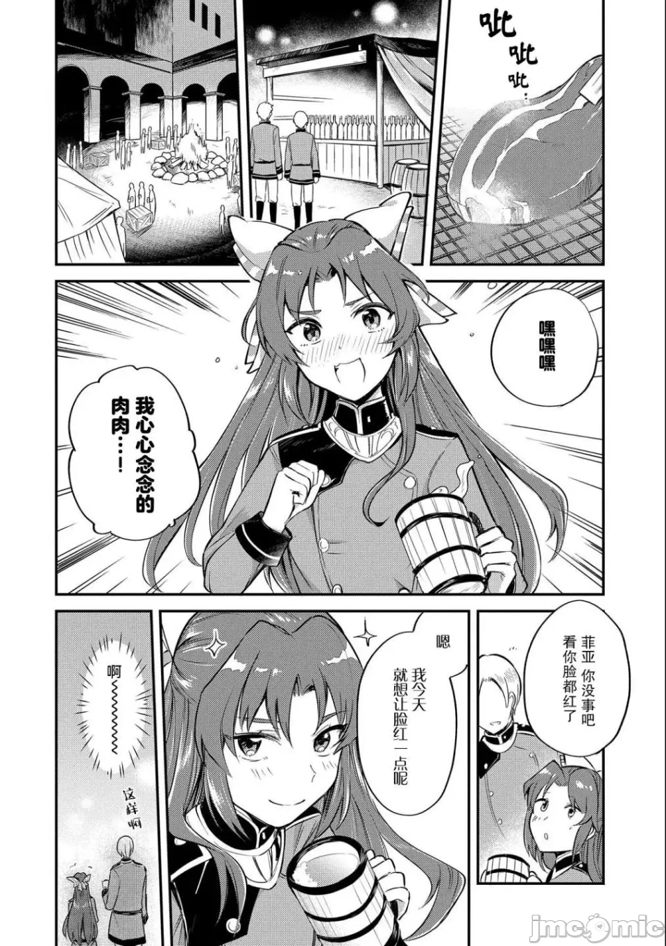 第6话 第 14 页