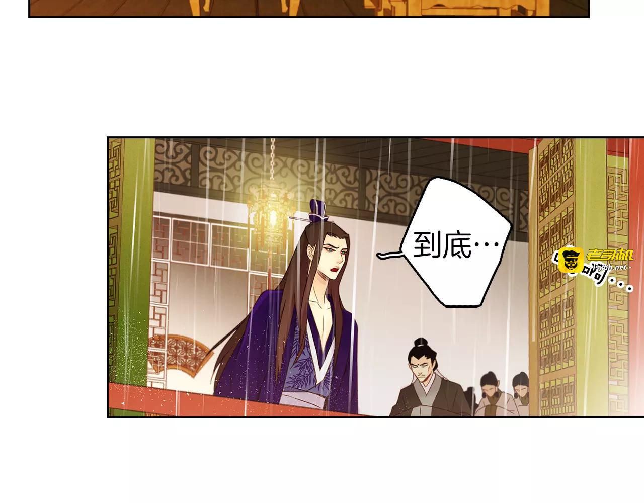 第31话 她会发生意外？！ 第 41 页