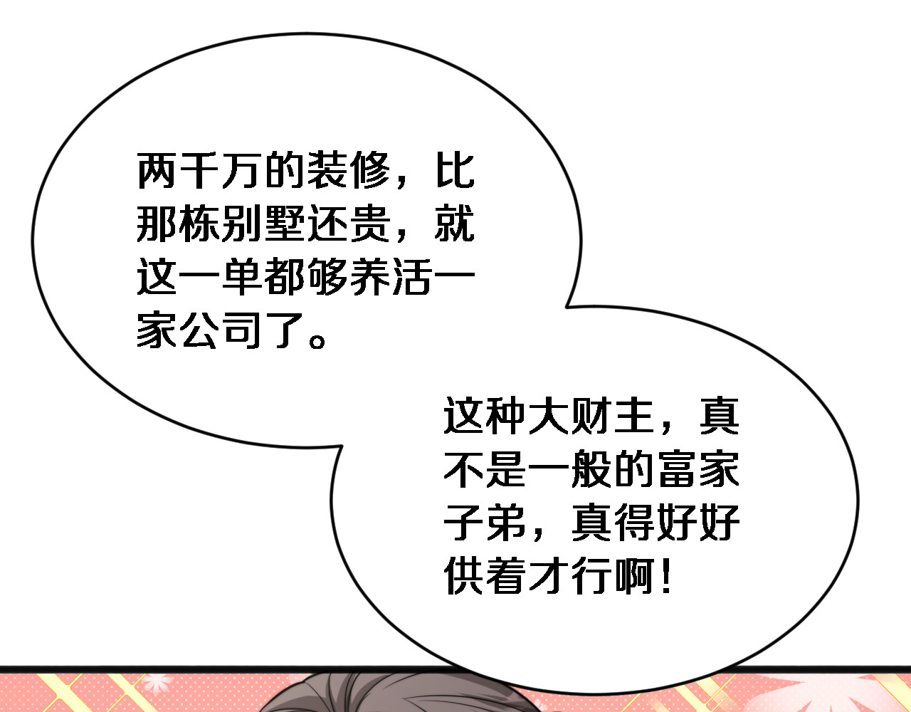 第18话 加大力度 第 108 页