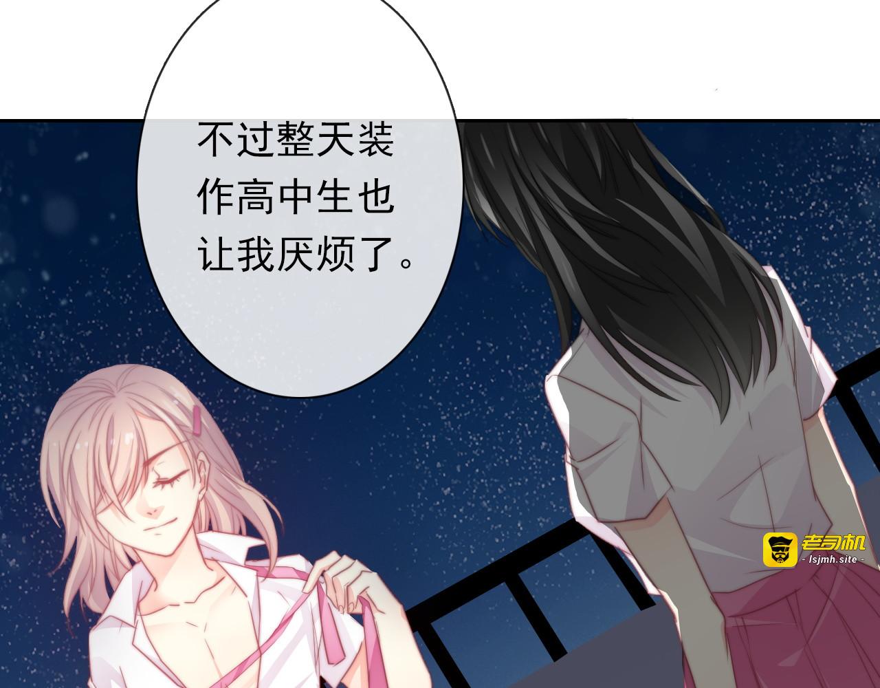 第131话 匿名君的真身 第 51 页