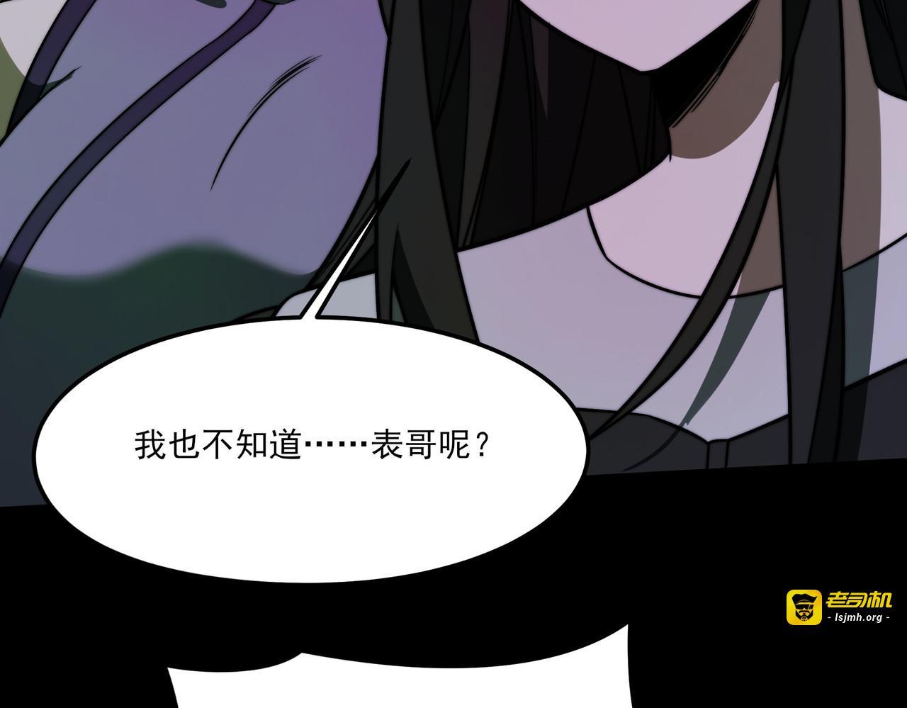 第36话：致幻，绝地反击 第 55 页