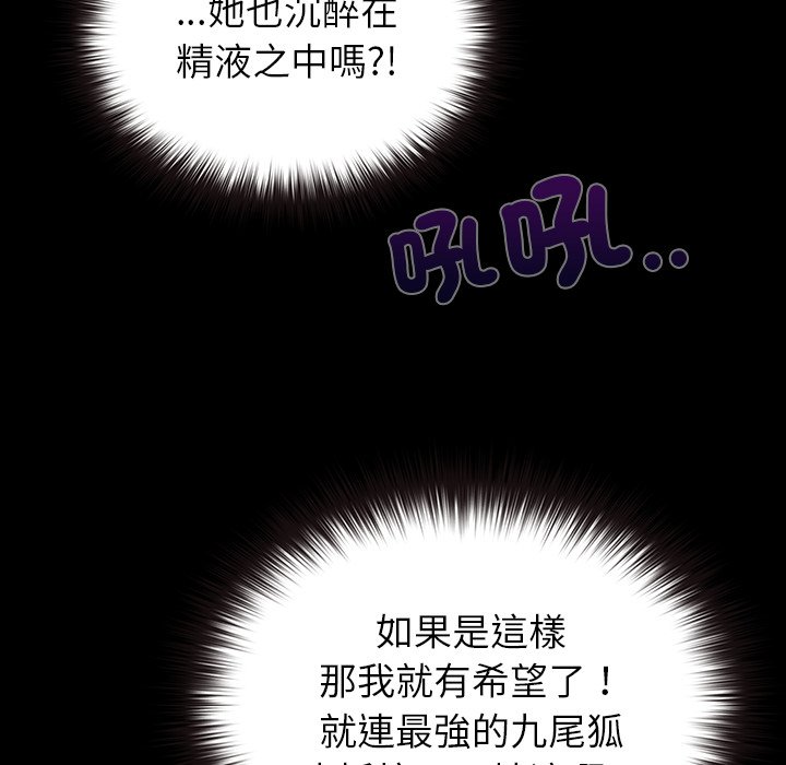 第7话 第 95 页