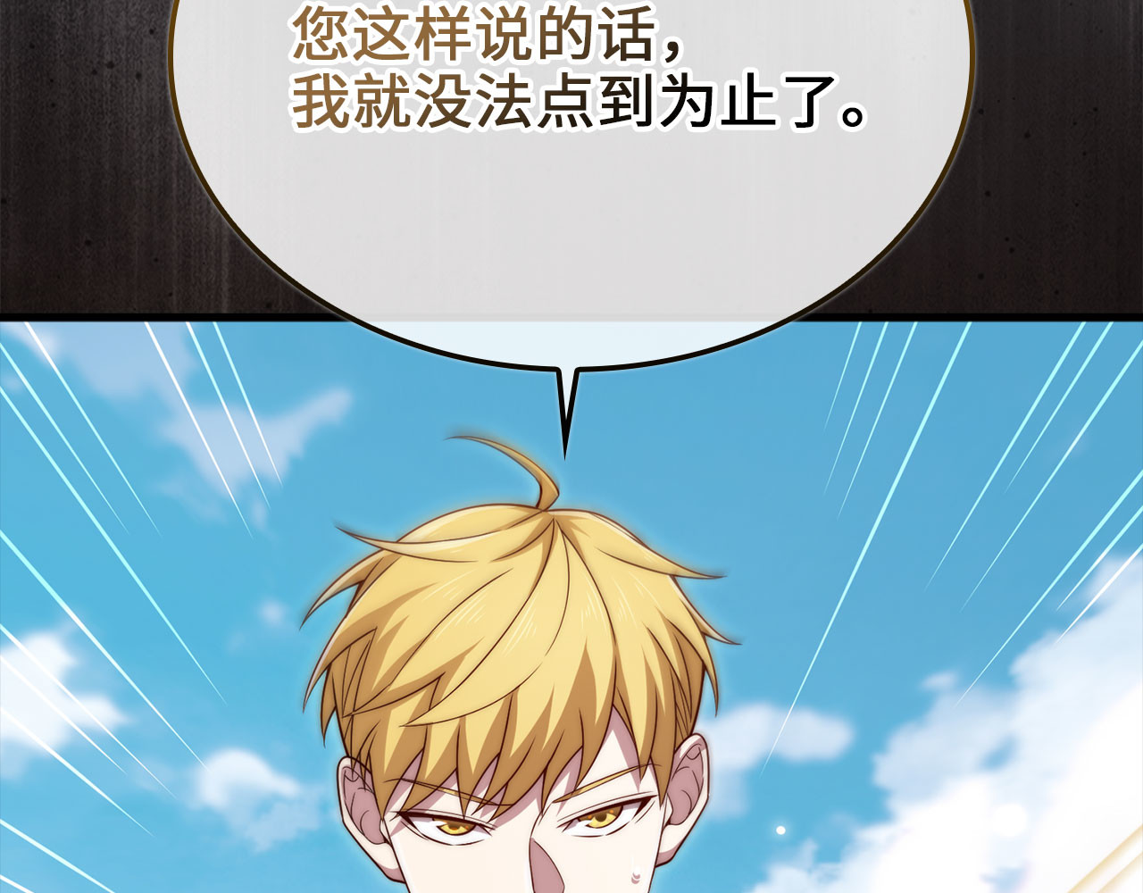 第172话 父子对练 第 112 页