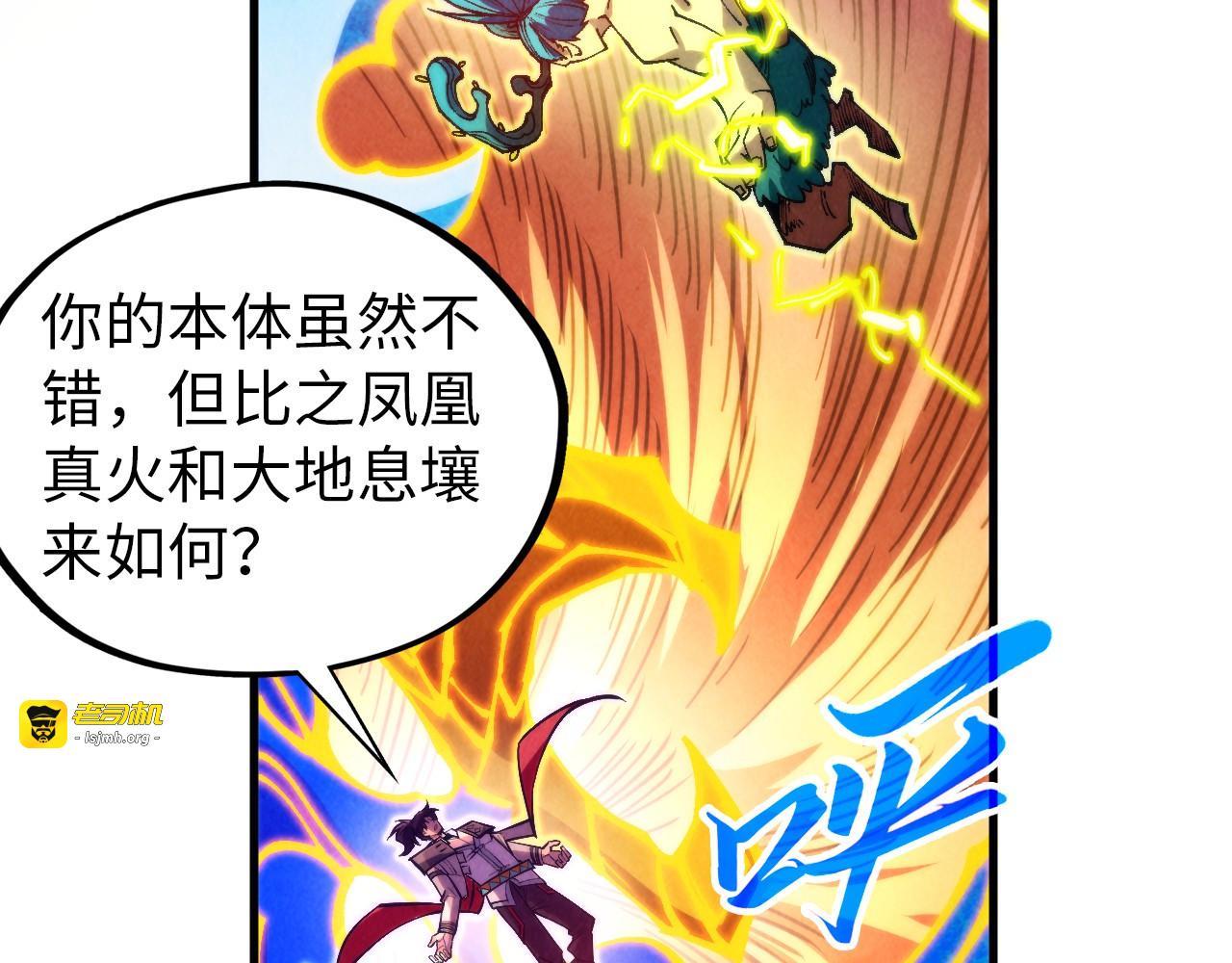 第357话 夏之力 第 173 页