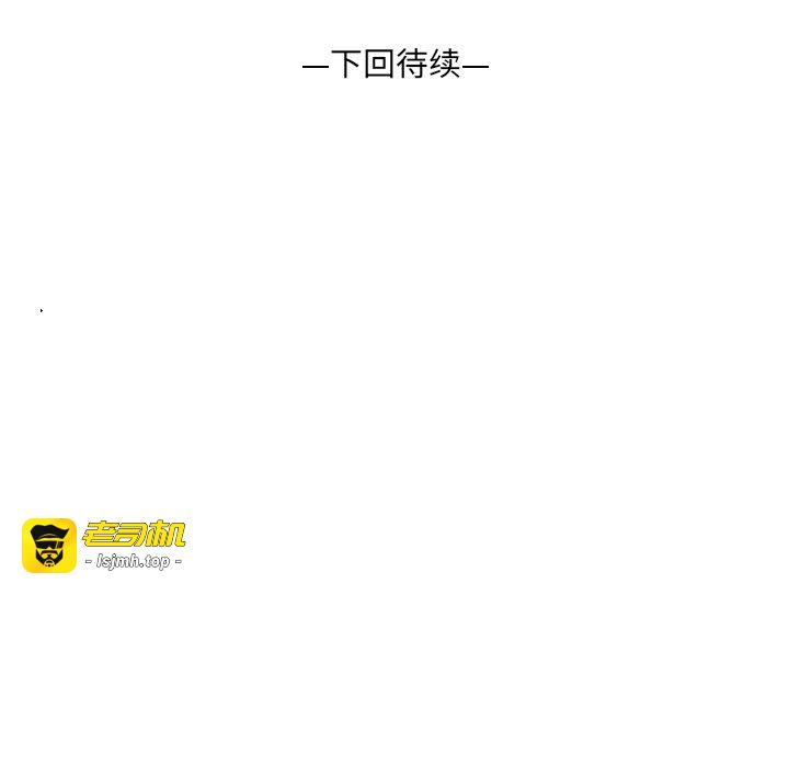 第4话 第 131 页