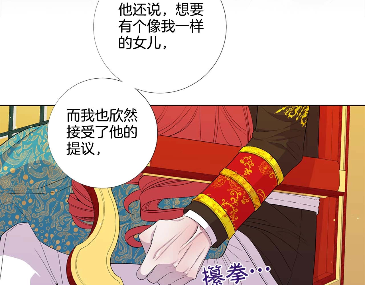 第43话 一模一样的眼神 第 54 页