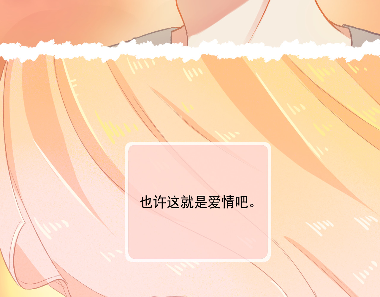 第32话 与你共度余生 第 62 页