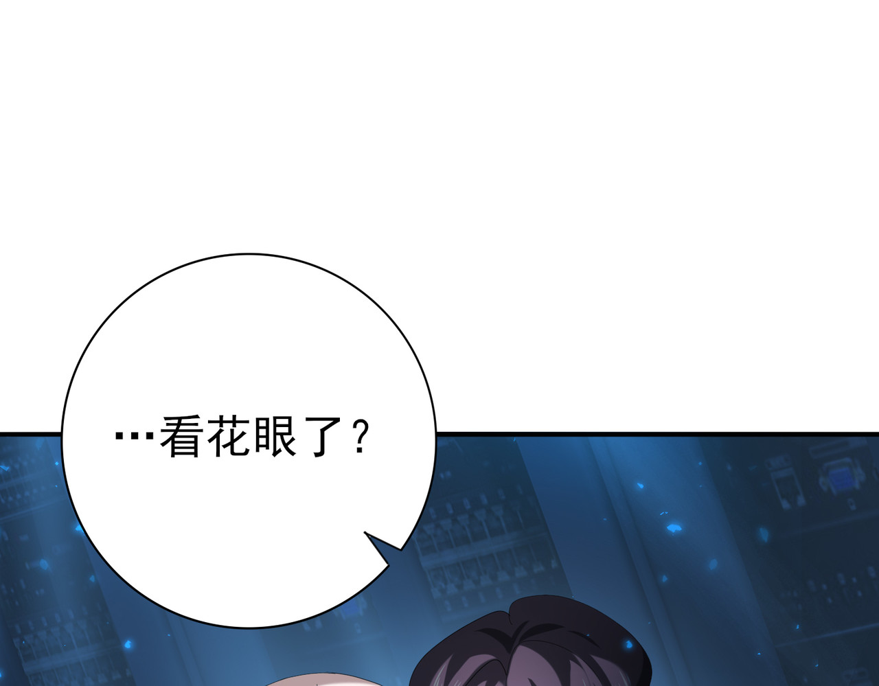 第92话 “其他的力量” 第 52 页