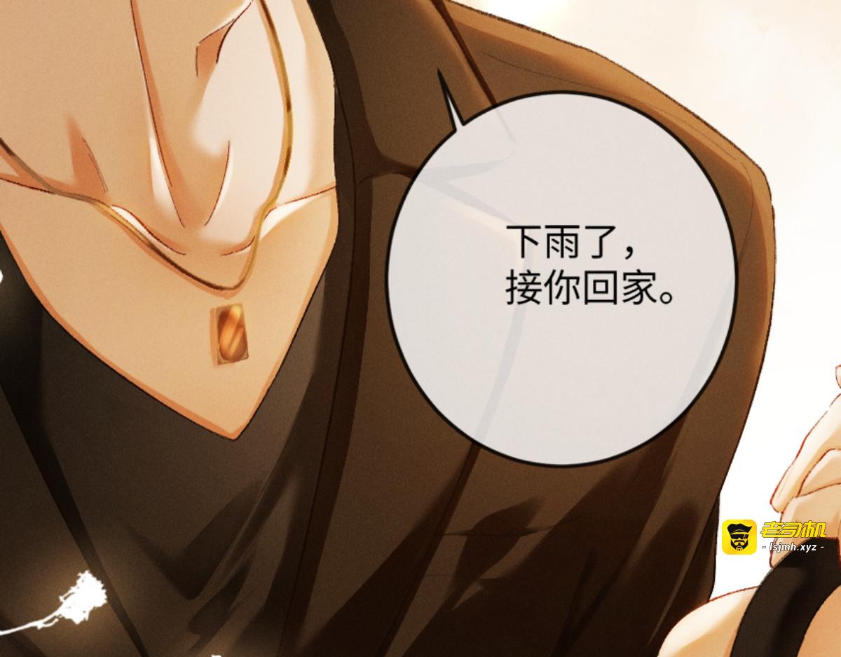 10话 强势进攻 第 11 页