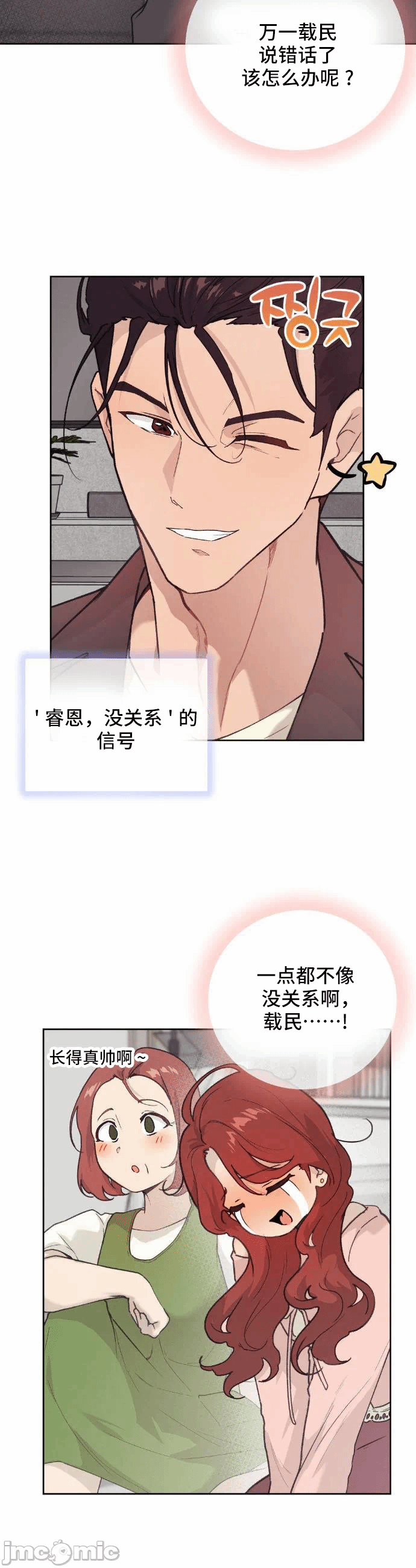 第24话 第 9 页