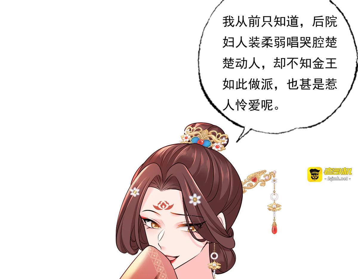 158.大金天女登场 第 53 页