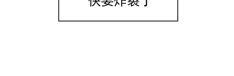 第23话 大姨妈来了 第 80 页