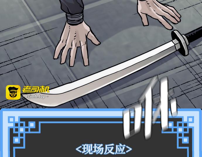 第88话 第 7 页
