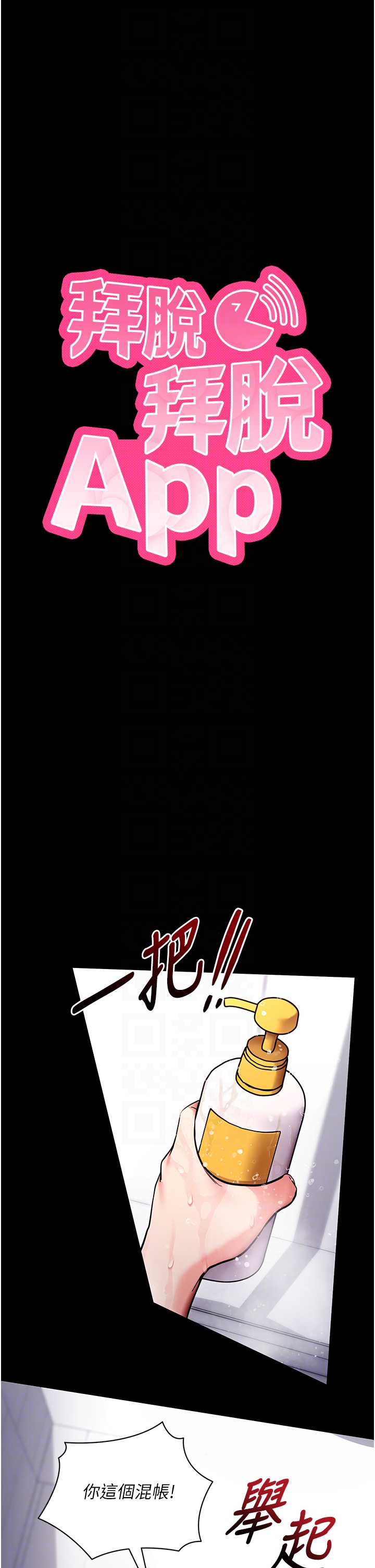 第13话 - 谢谢妳的「盛情款待」 第 6 页
