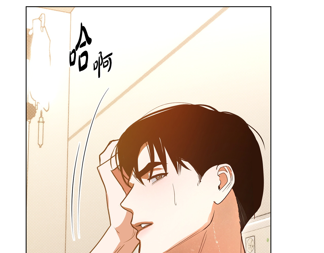 第53话 不要吵到我们 第 32 页