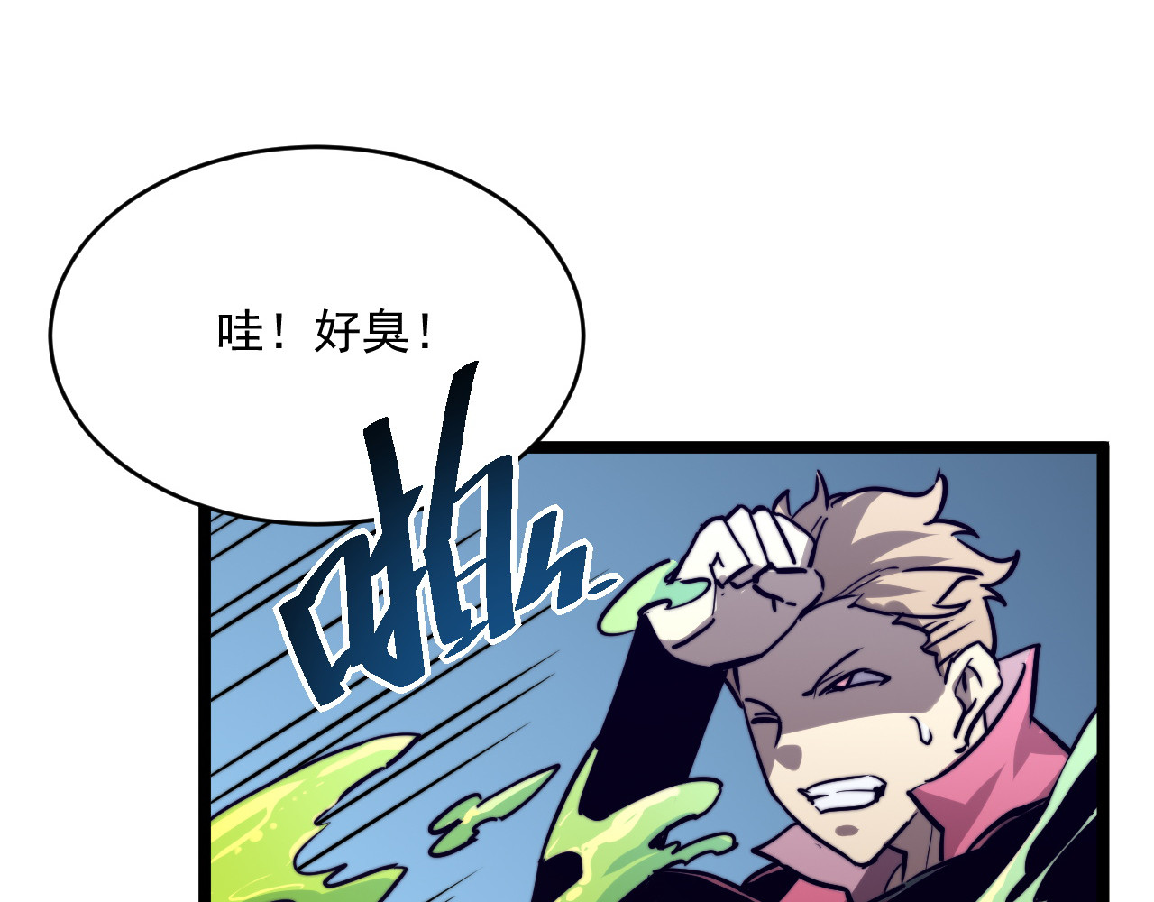 第028话 诱敌入瓮 第 92 页