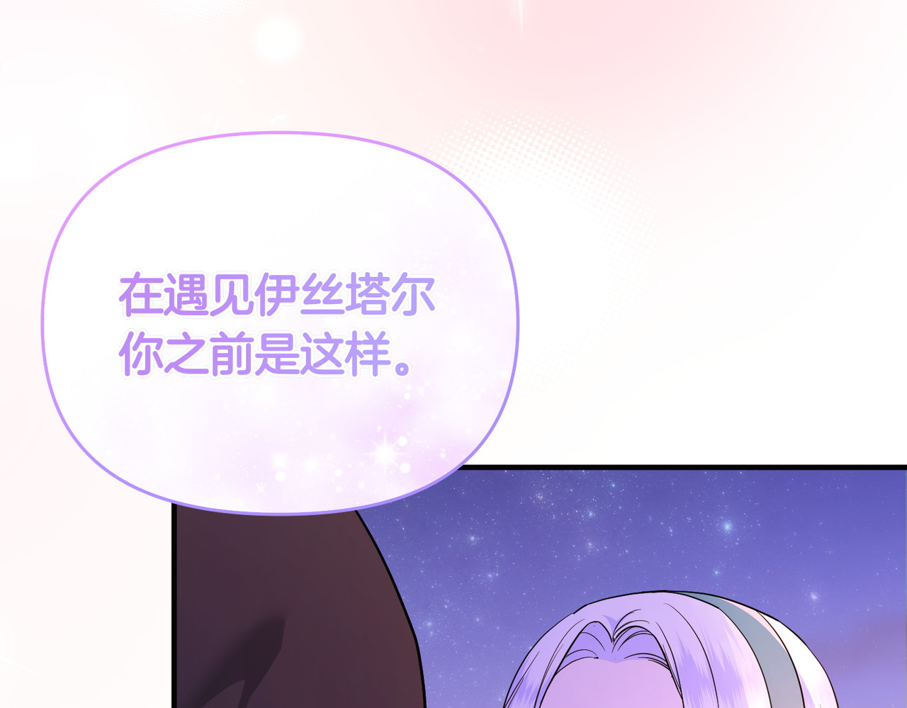 第63话 不能没有你 第 52 页