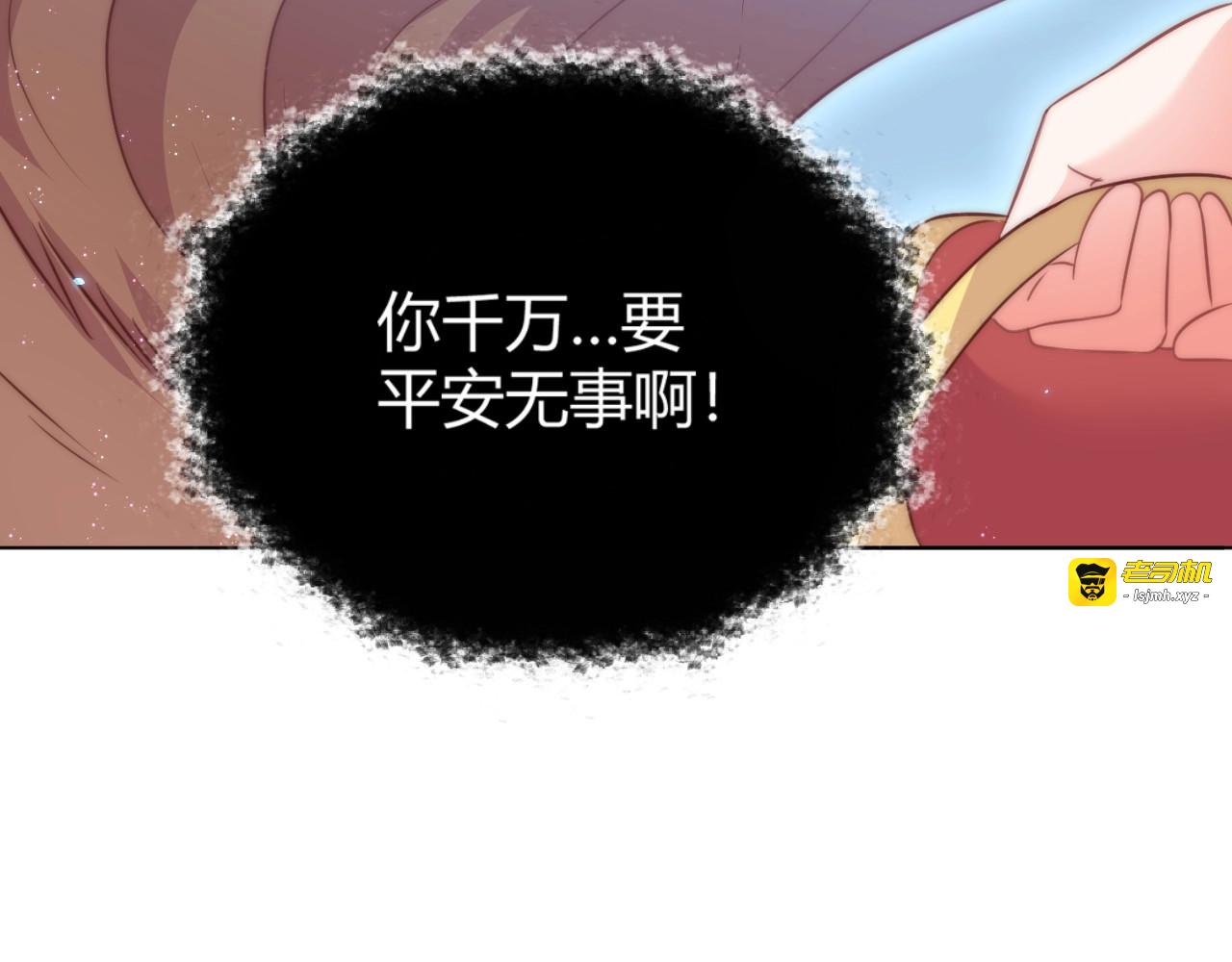 第30话 九殿下女装了！ 第 99 页
