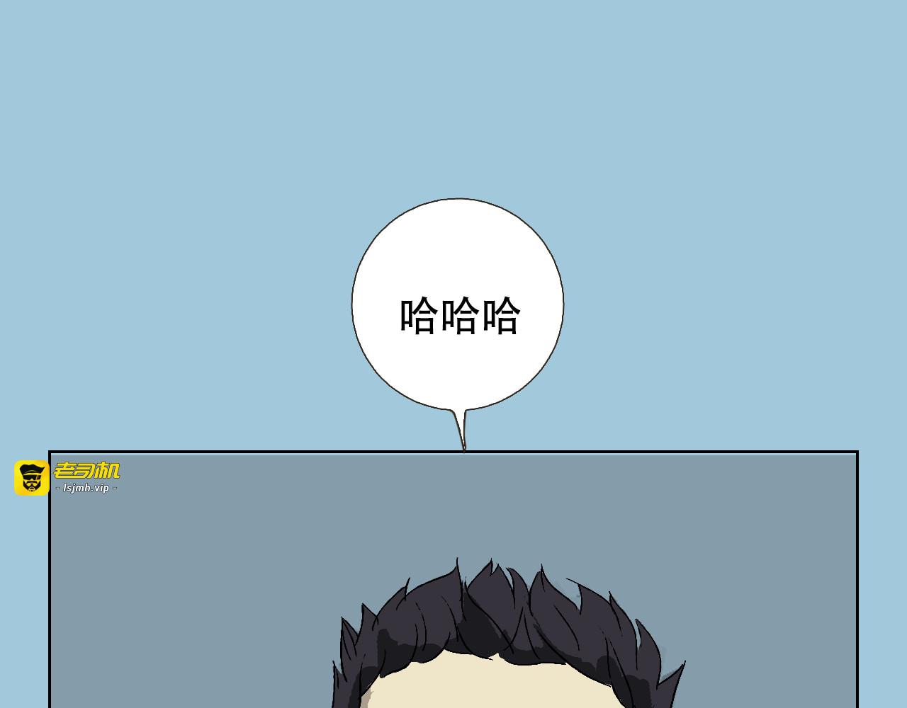 第1话  强强是个大麻烦 第 111 页