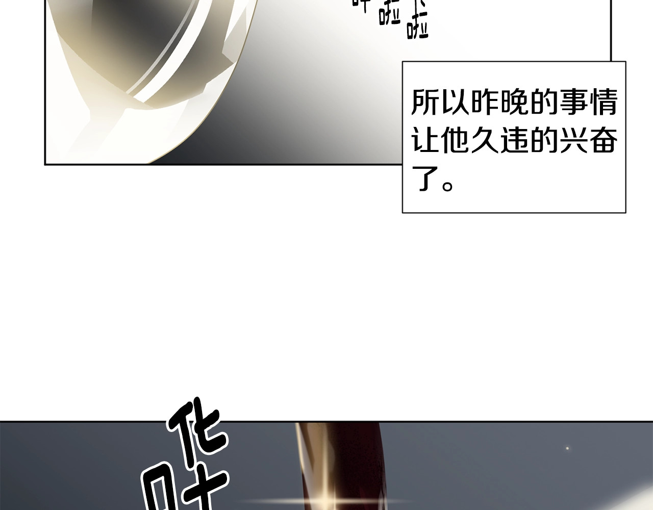 第15话 有...客人来了 第 10 页