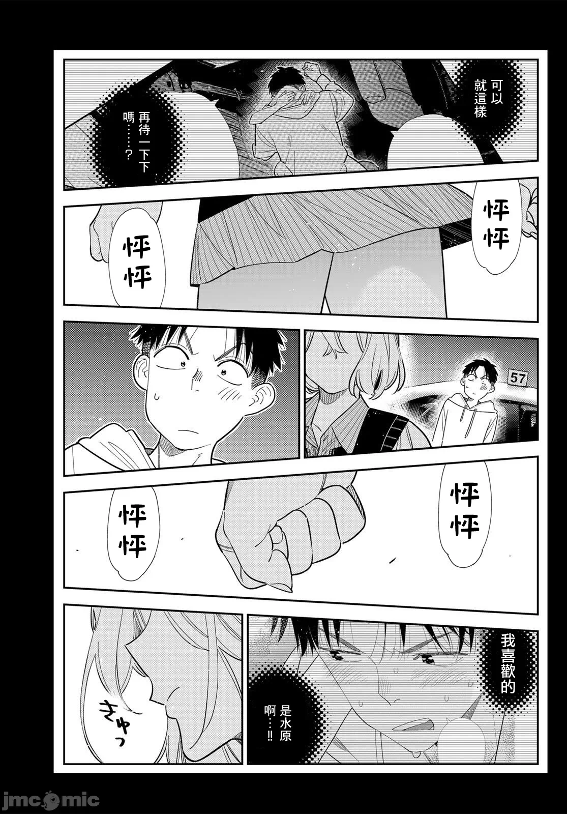 第209话 第 13 页