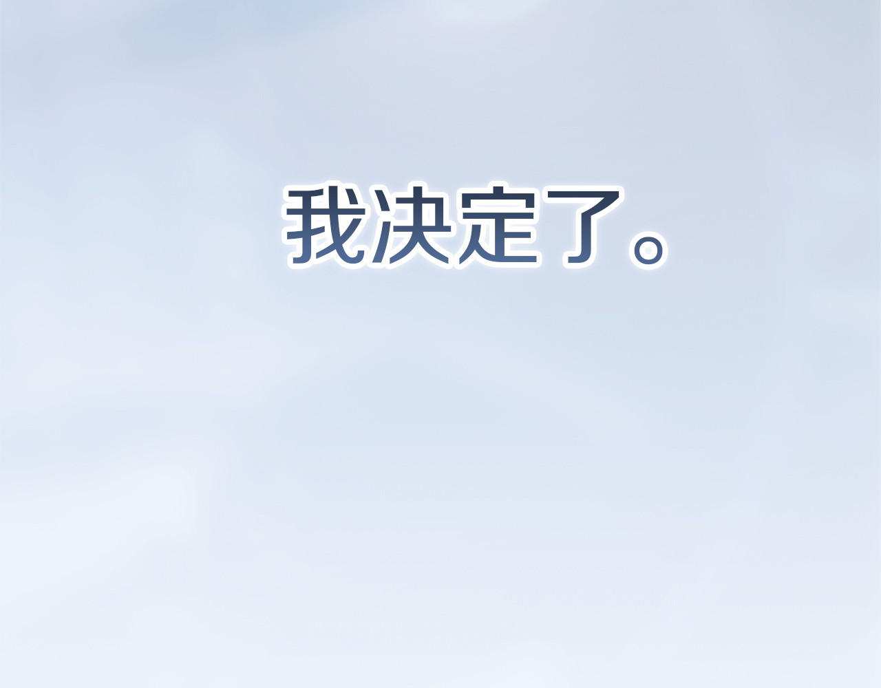 第111话 解开误会 第 256 页