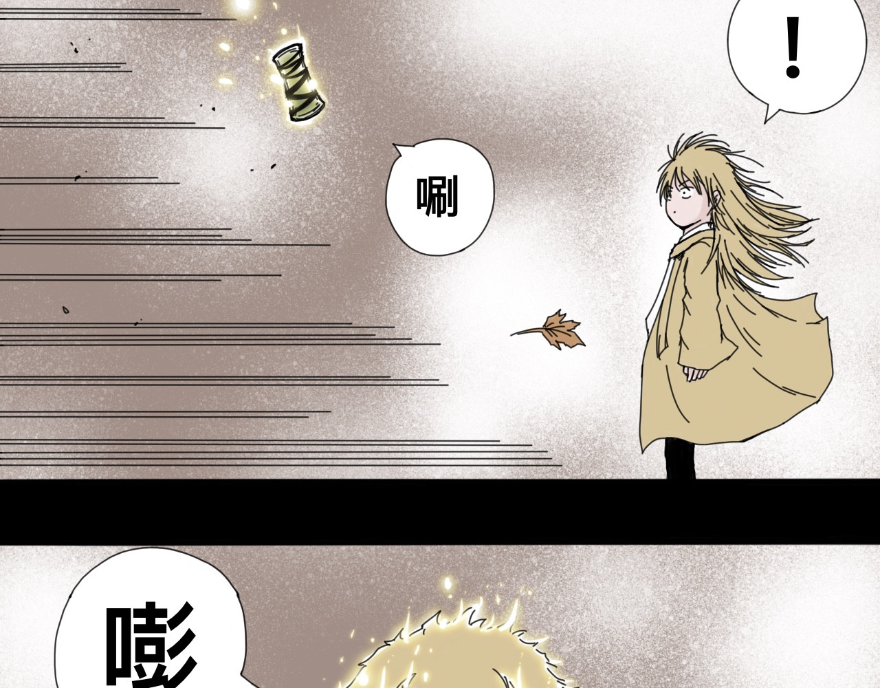 萧瑶传（下） 第 18 页