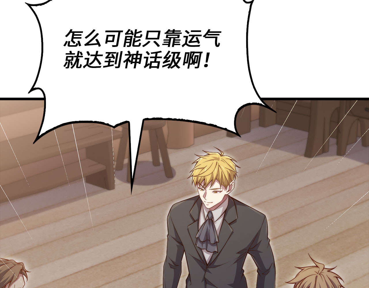 第172话 父子对练 第 46 页