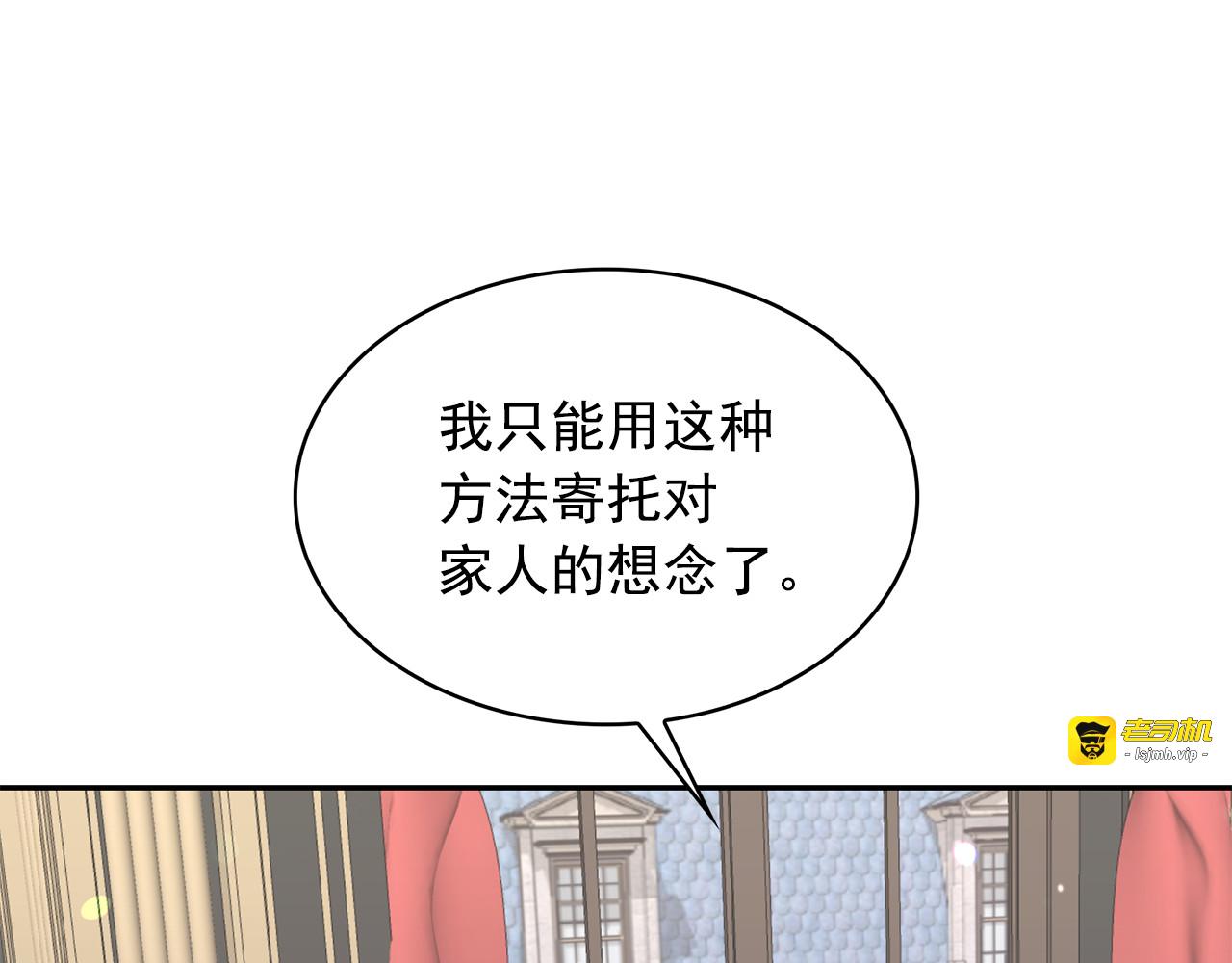 第86话 置于死地 第 101 页