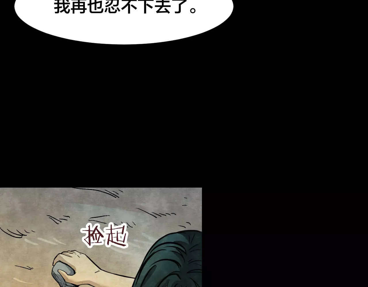 第11话 家庭互换（1） 第 12 页