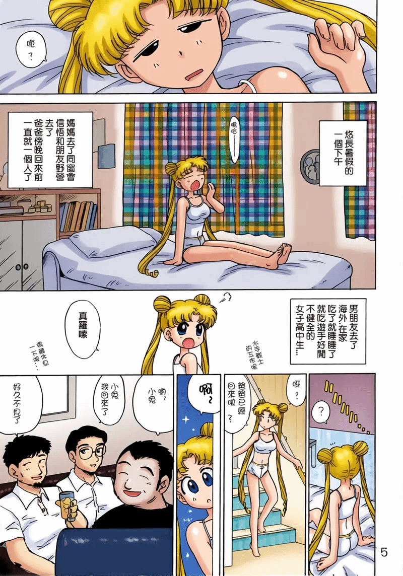第1话 第 3 页